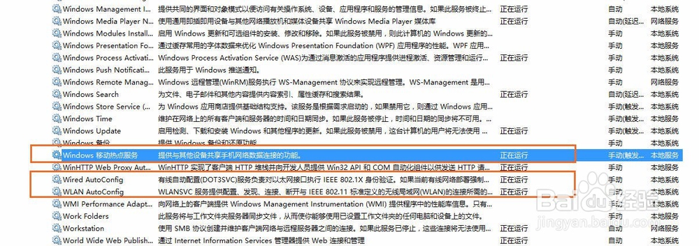WIN10共享WIFI热点后手机无法链接的问题解决