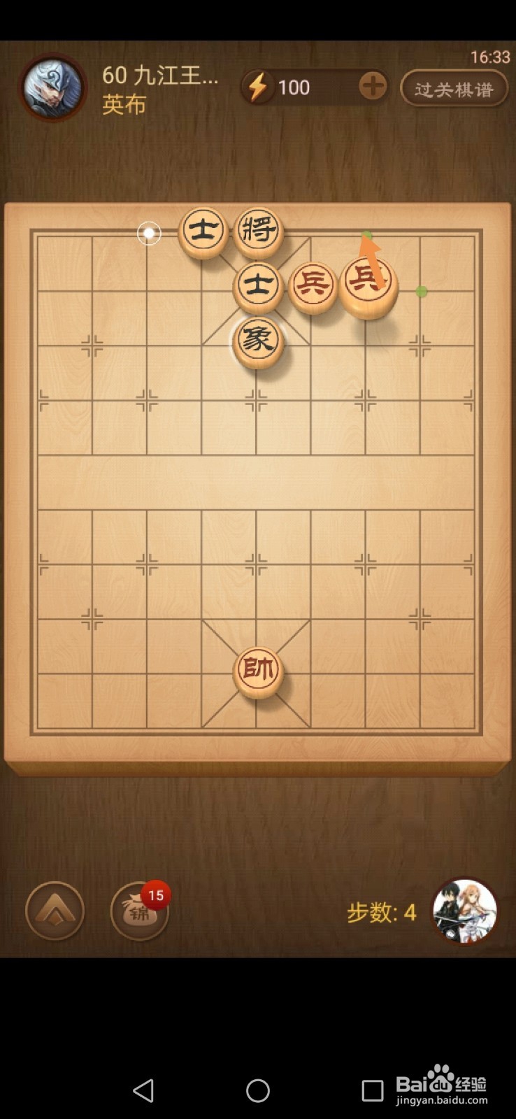 天天象棋第59关和第60关怎么过关
