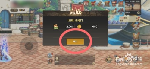 DNF手游如何完成去港口的主线任务