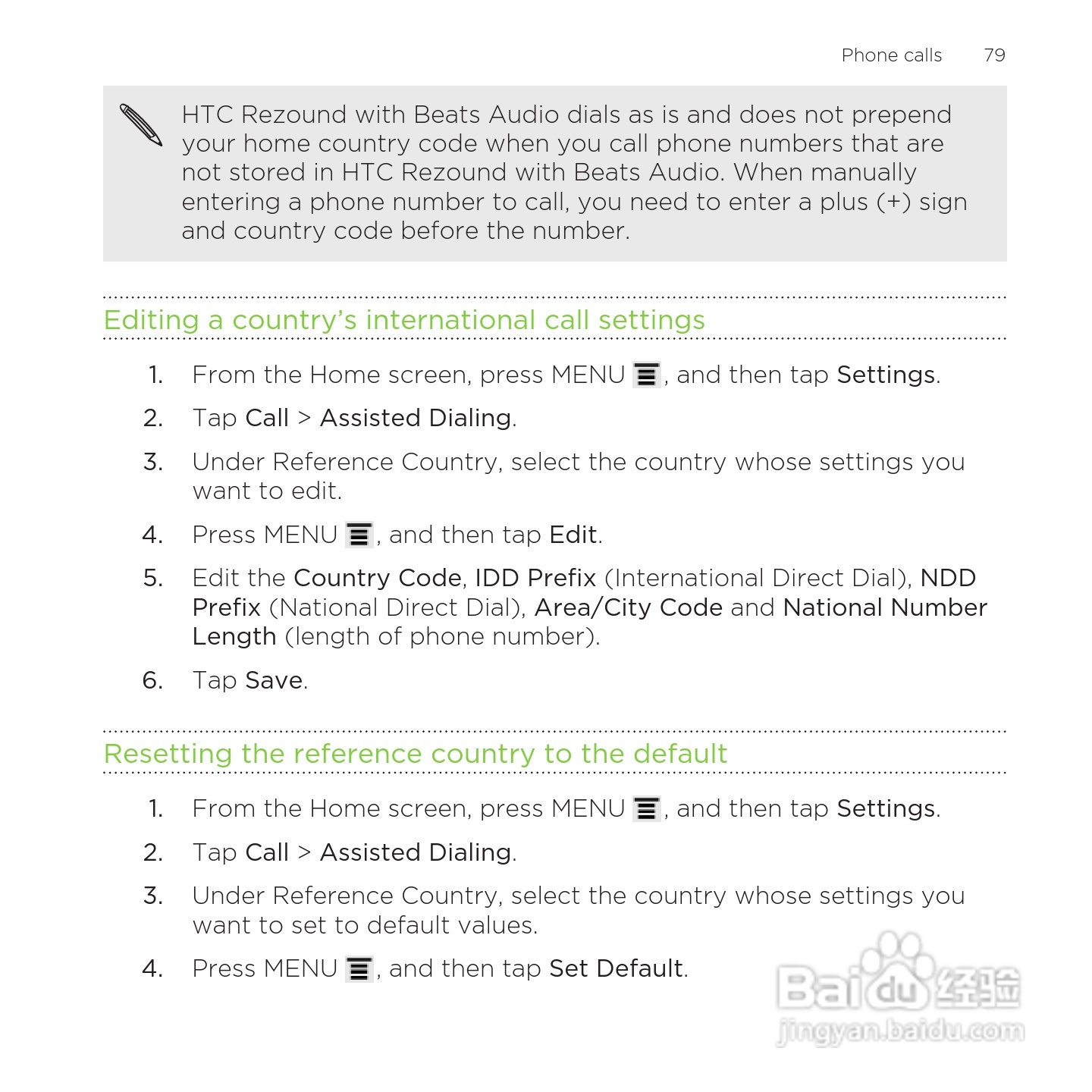 多普达HTC Rezound手机说明书:[8]