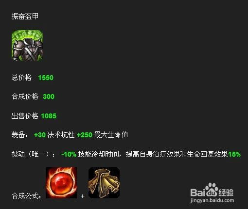 lol打野赵信常见装备详解