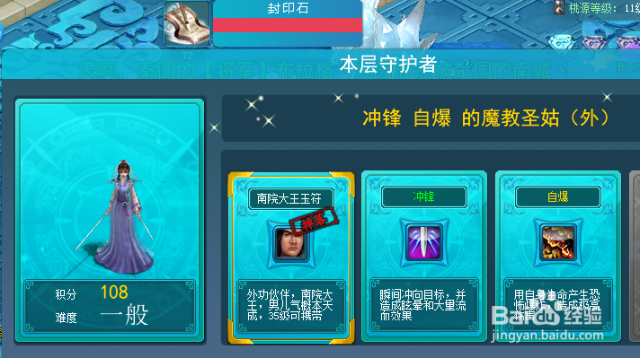 巨人《江湖》如何获得小伙伴