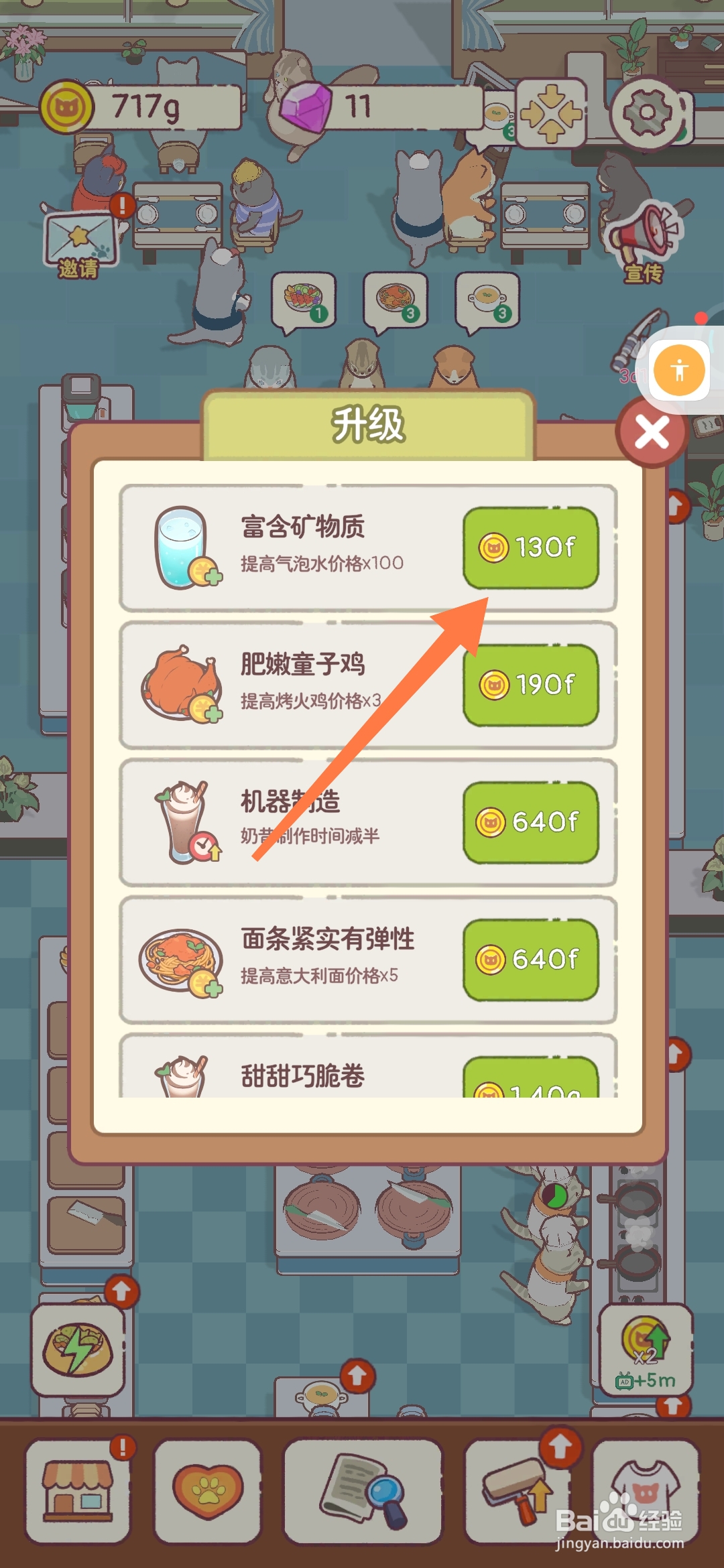 猫咪零食吧如何做出富含矿物质的气泡水