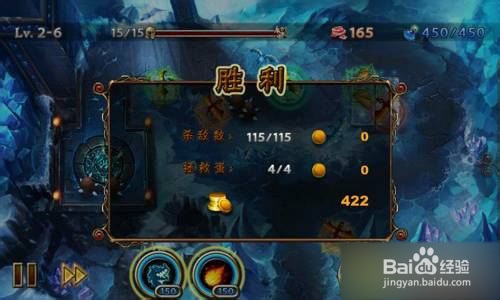 【龙穴守护者攻略】 2-6完美图文攻略