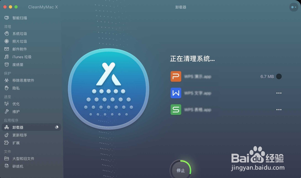 如何卸载干净Mac WPS Office