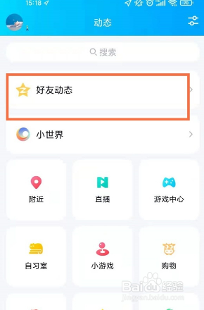 qq空间如何将说说设置为私密