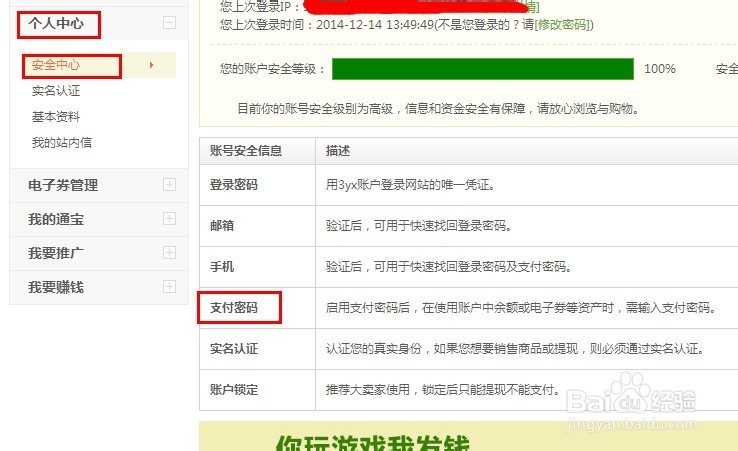 如何在3yx等游戏交易网站提现
