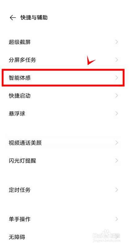 vivos10pro怎样启动智能提醒