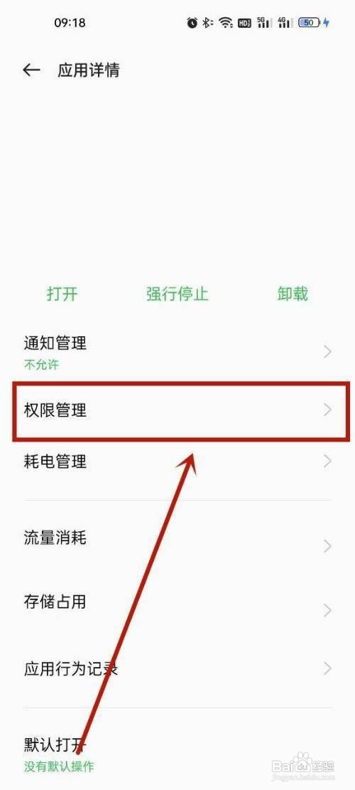 Soul怎么关闭定位权限?