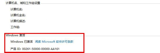windows系统许可证即将过期/windows系统激活