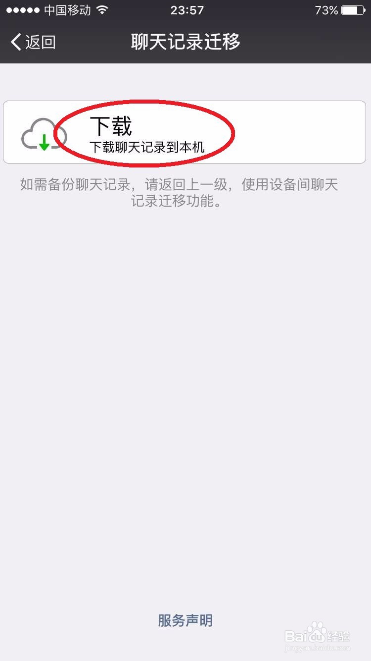 安卓手机|短信|微信|QQ聊天记录如何查看