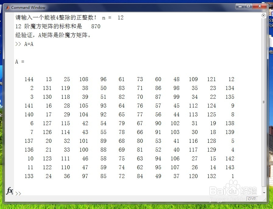 用matlab创建n阶魔方矩阵