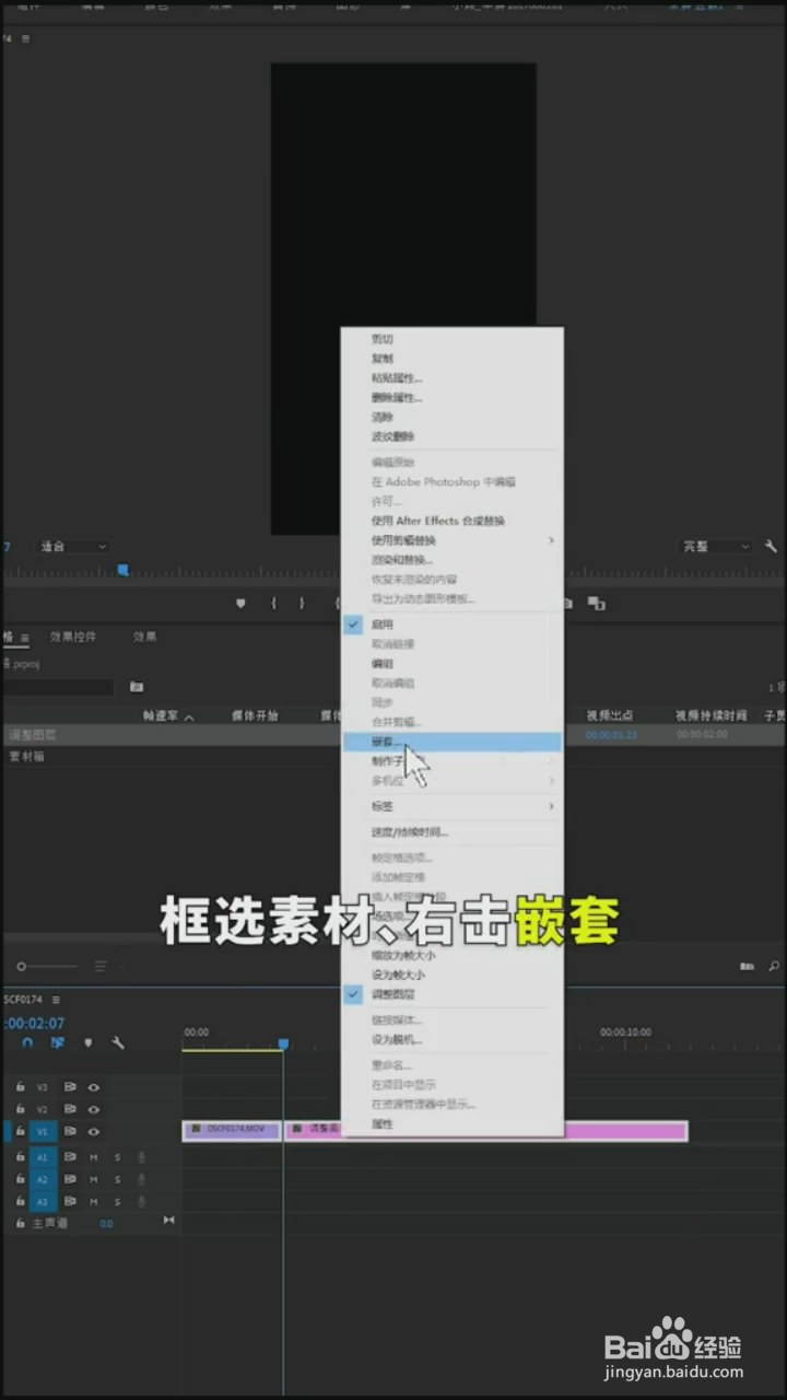 在Pr中如何使用变速工具