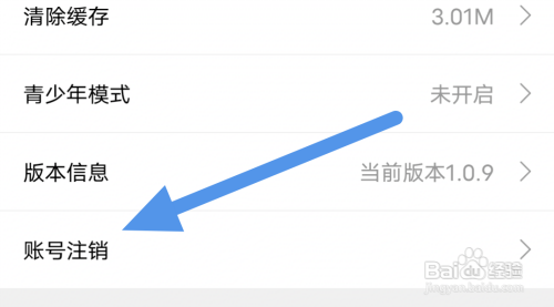 画涯APP怎样进行账号注销操作
