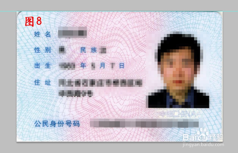 图文并茂教您如何打印身份证实际大小