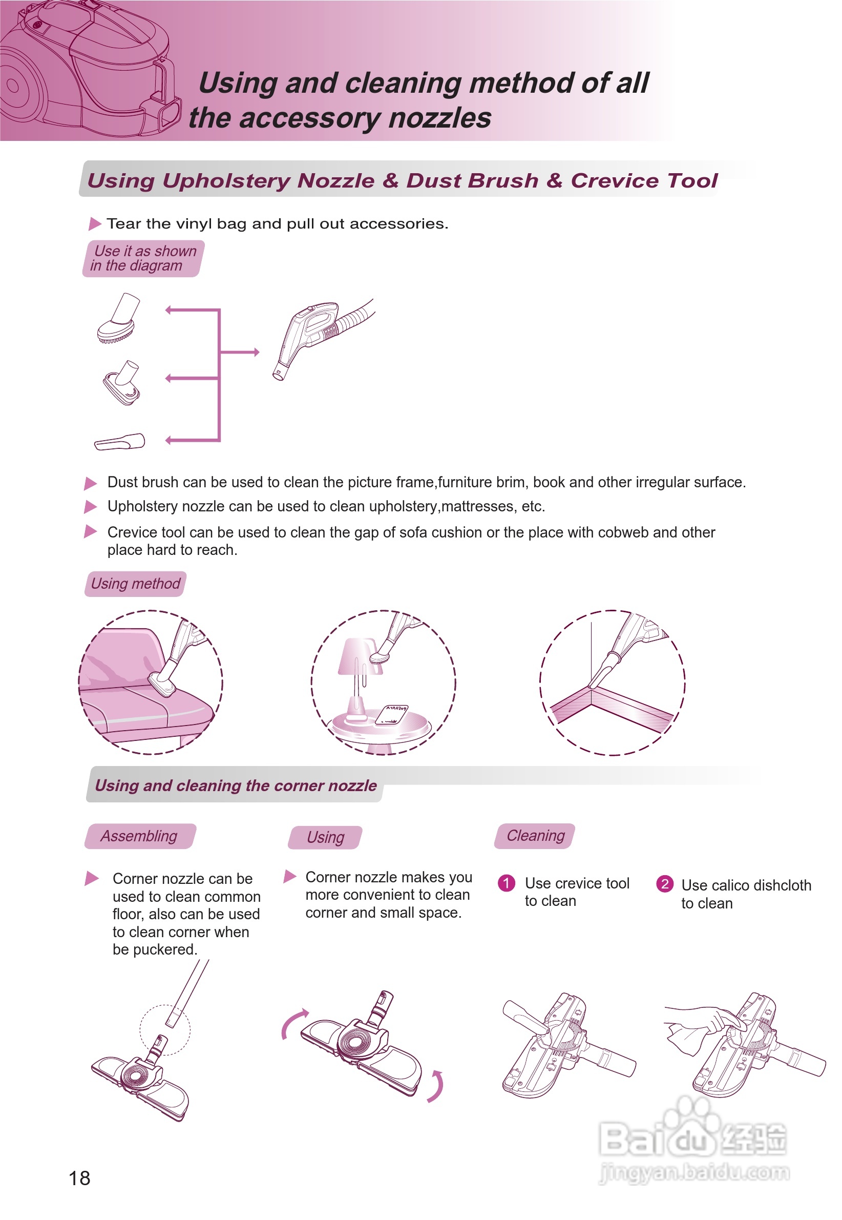 LG VC3116GHTYM吸尘器说明书:[2]