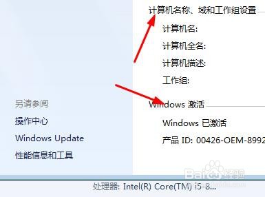 win7如何看系统信息？