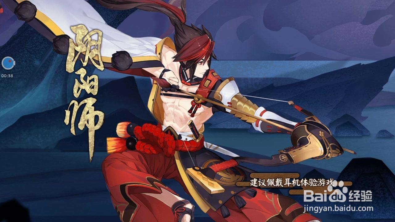 阴阳师神谕之时怎么选