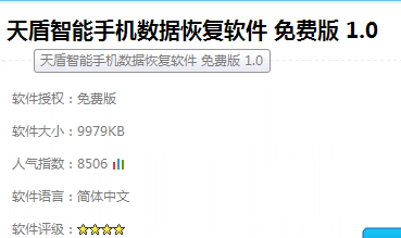 手机恢复数据怎么操作