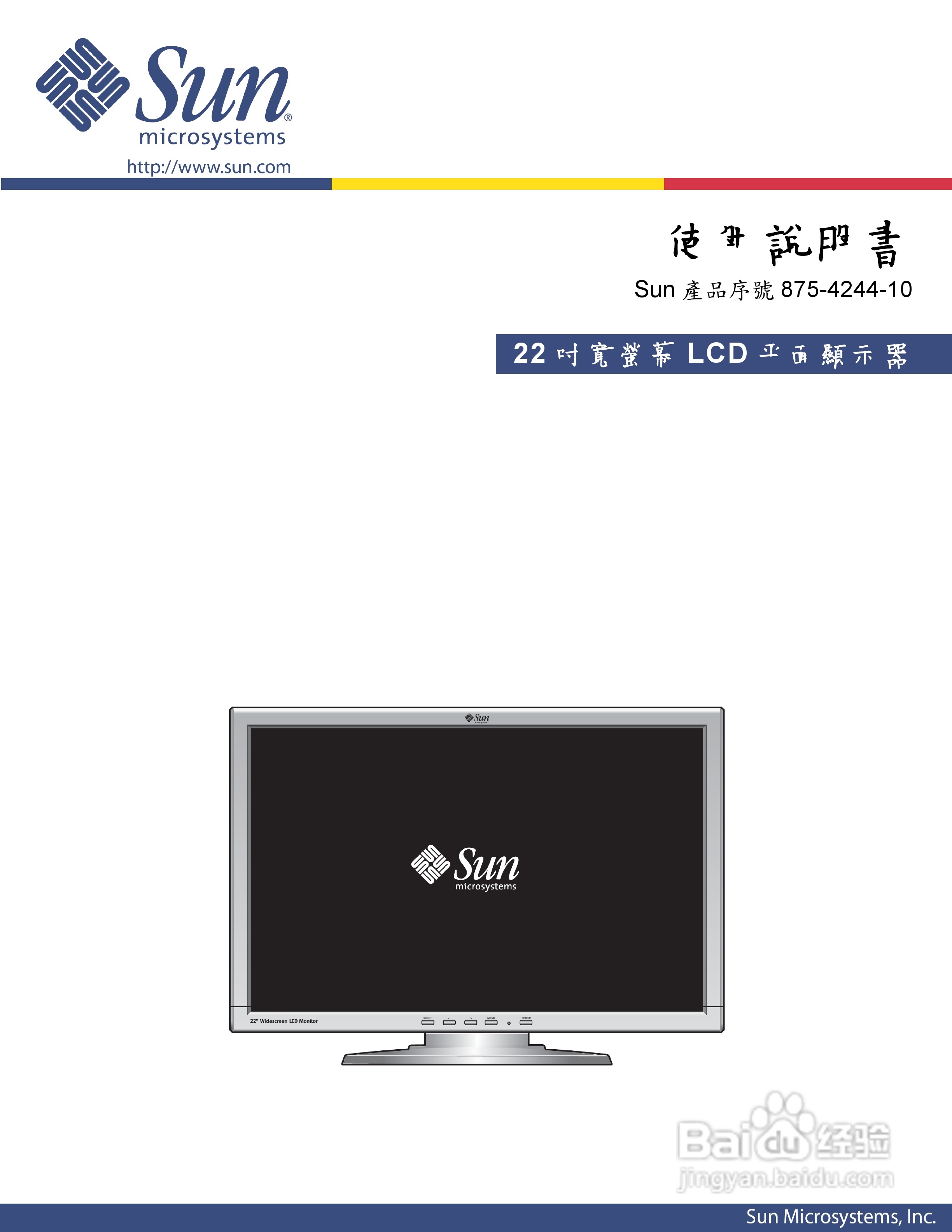 Sun 22吋宽萤幕LCD平面显示器使用说明书:[1]