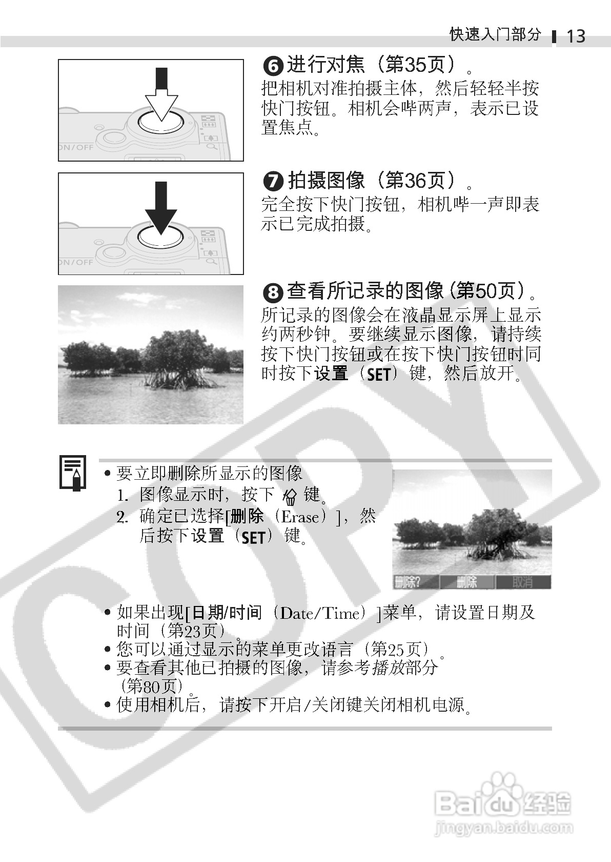 佳能DIGITAL IXUS 400数码相机使用说明书:[2]