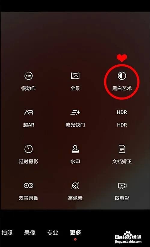 华为nova9怎么用相机拍摄黑白艺术照
