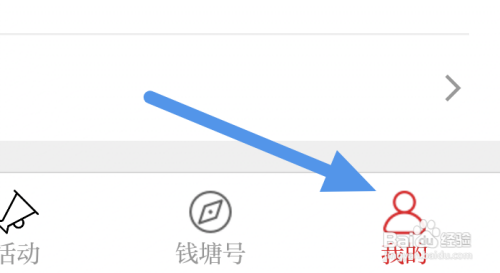 钱塘发布APP怎样关闭仅WiFi下下载图片选项