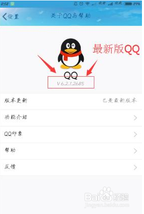 2016手机版QQ新功能简介及QQ群发祝福使用方法