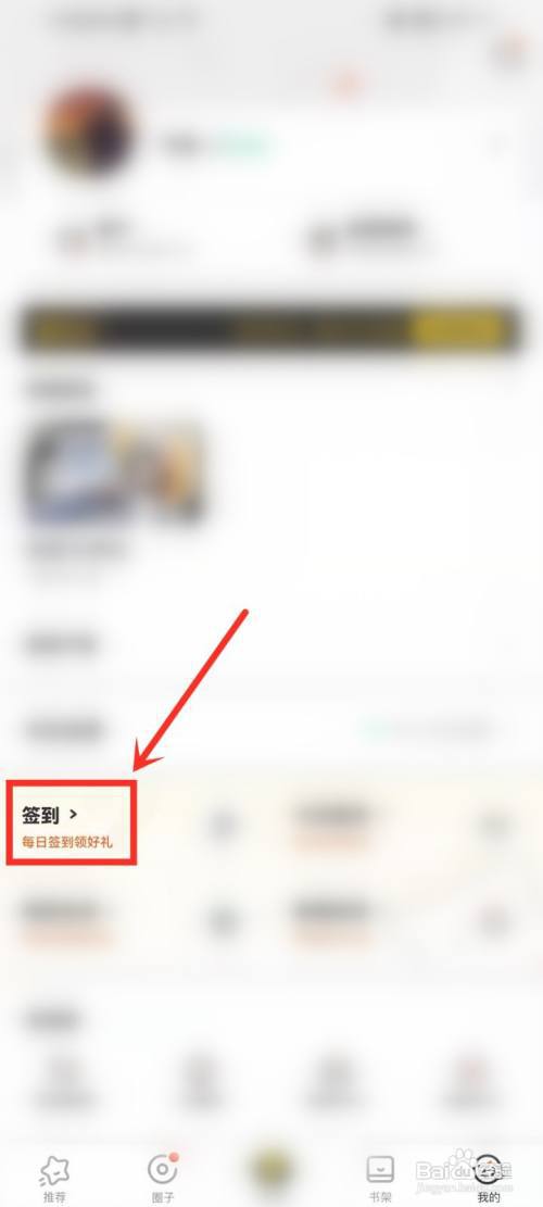 腾讯动漫今日签在哪?
