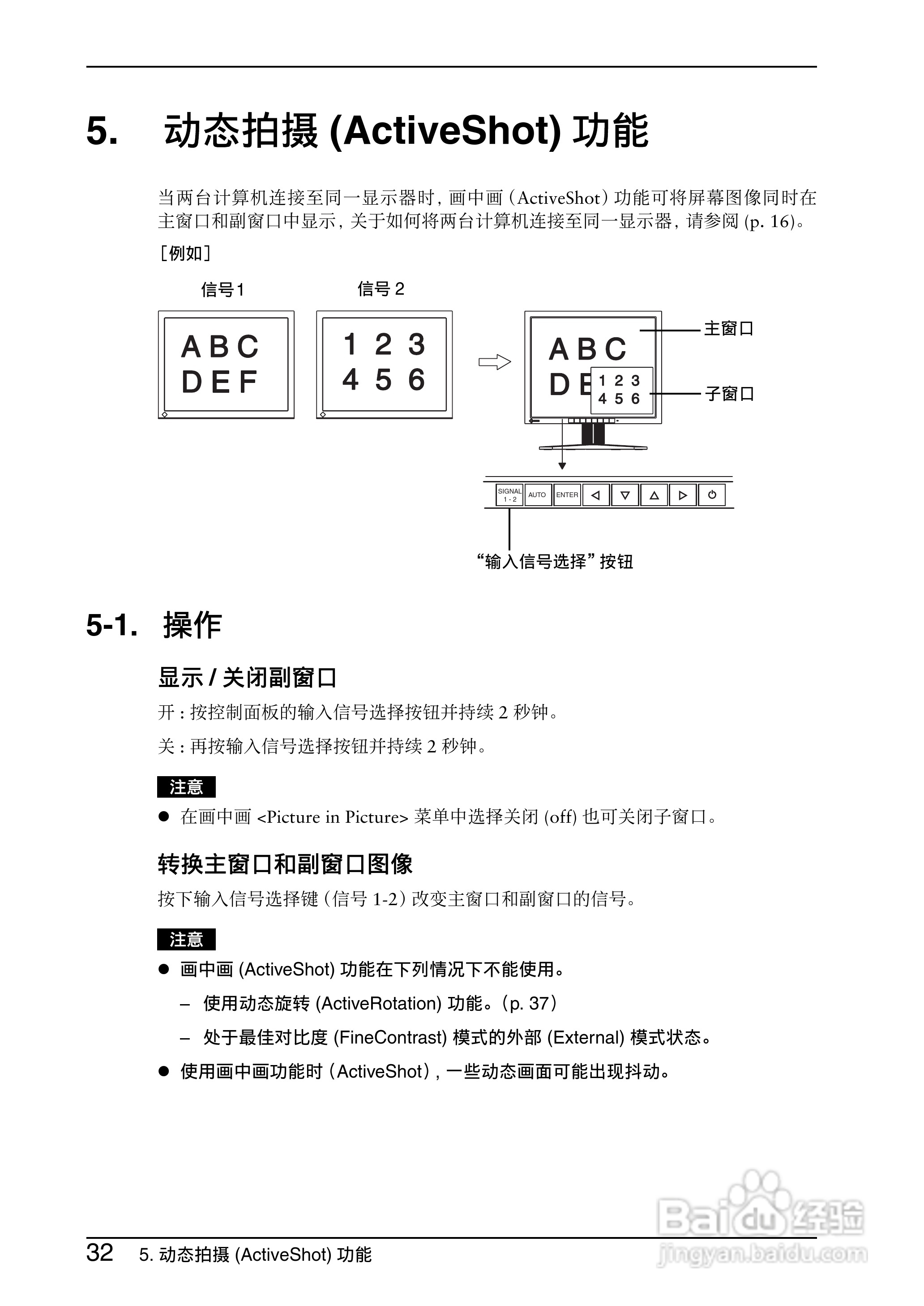 EIZO Flexscan L997彩色液晶显示器用户手册:[4]