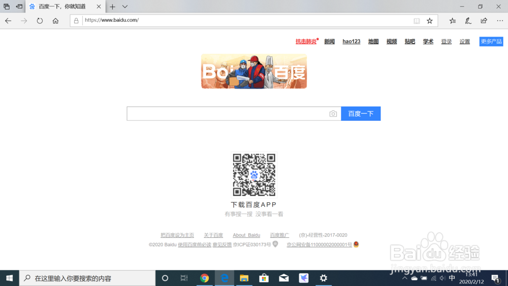 怎么到苏宁易购买东西