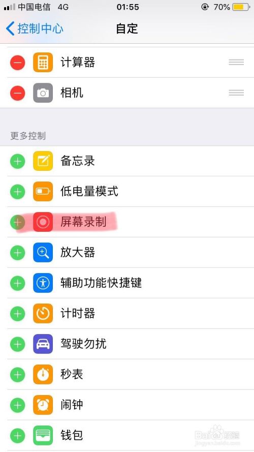 iPhone手机如何录制带有声音的屏幕视频？