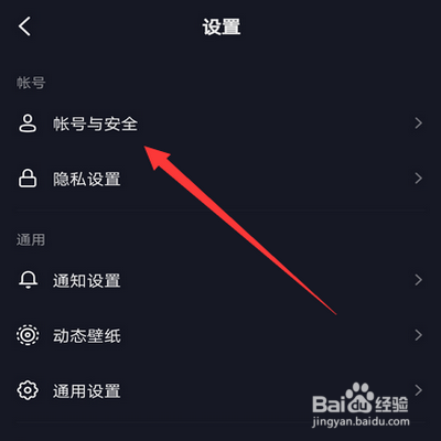 抖音保存登录信息怎么开启
