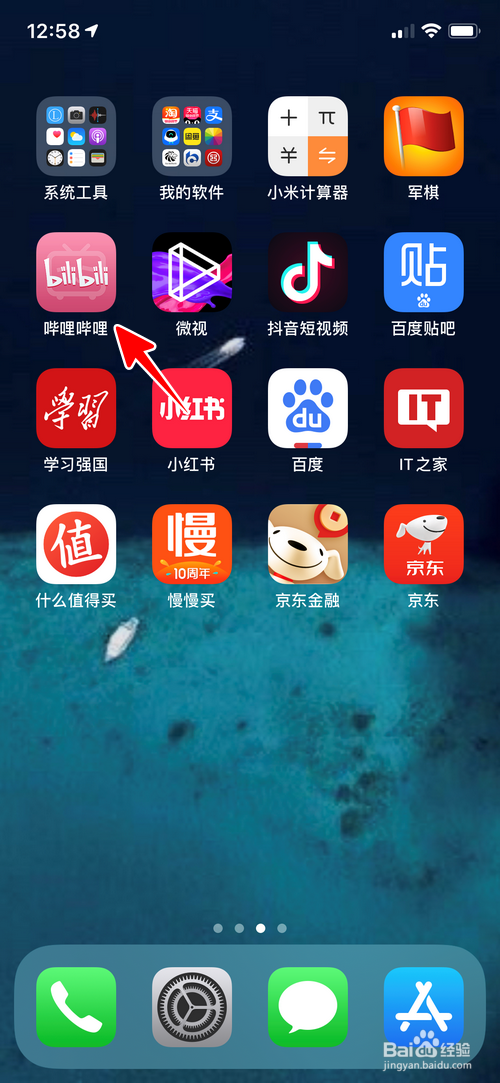 哔哩哔哩怎样不再接收应援团消息