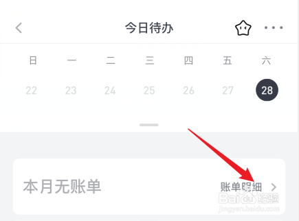 分期乐怎么全款还清
