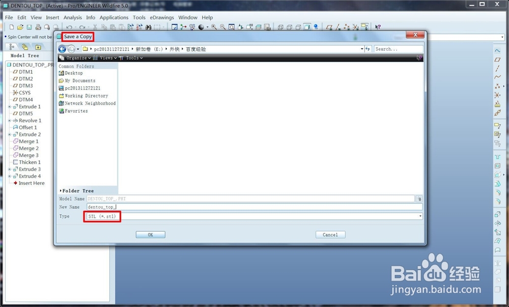 3dMax怎么导入proe的文件渲染