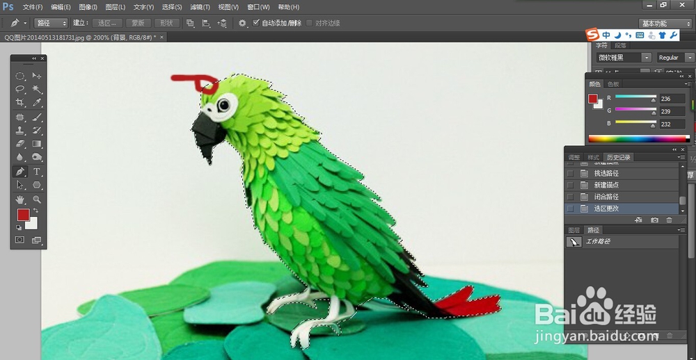 使用ps怎样抠图