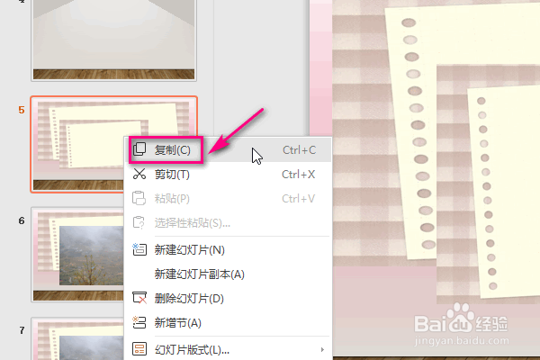 ppt操作,批量复制ppt文件,重用幻灯片