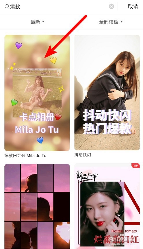 爆款网红歌 Mila jo tu卡点相册视频制作教程