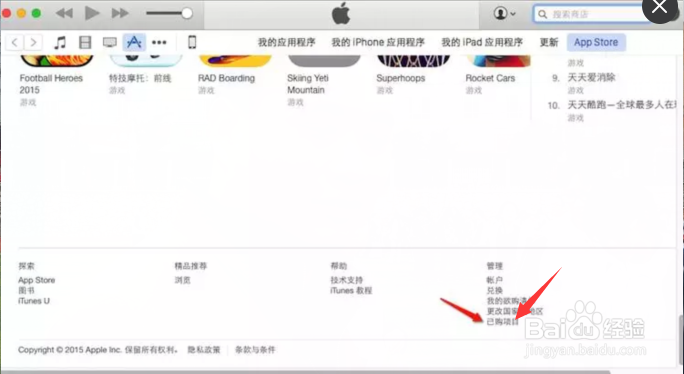 苹果商店（APP store）的已购项目如何隐藏