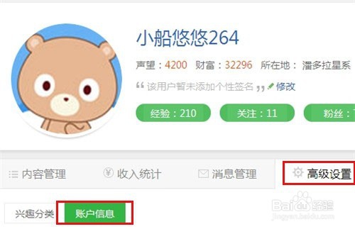 百度经验怎么提现 百度经验提现的方法