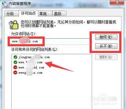 如何针对局域网电脑访问网址行为进行管理