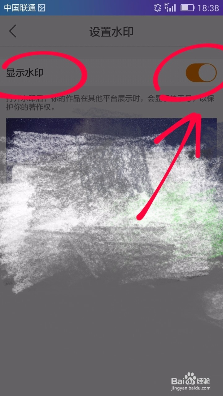 快手应用设置水印的方法