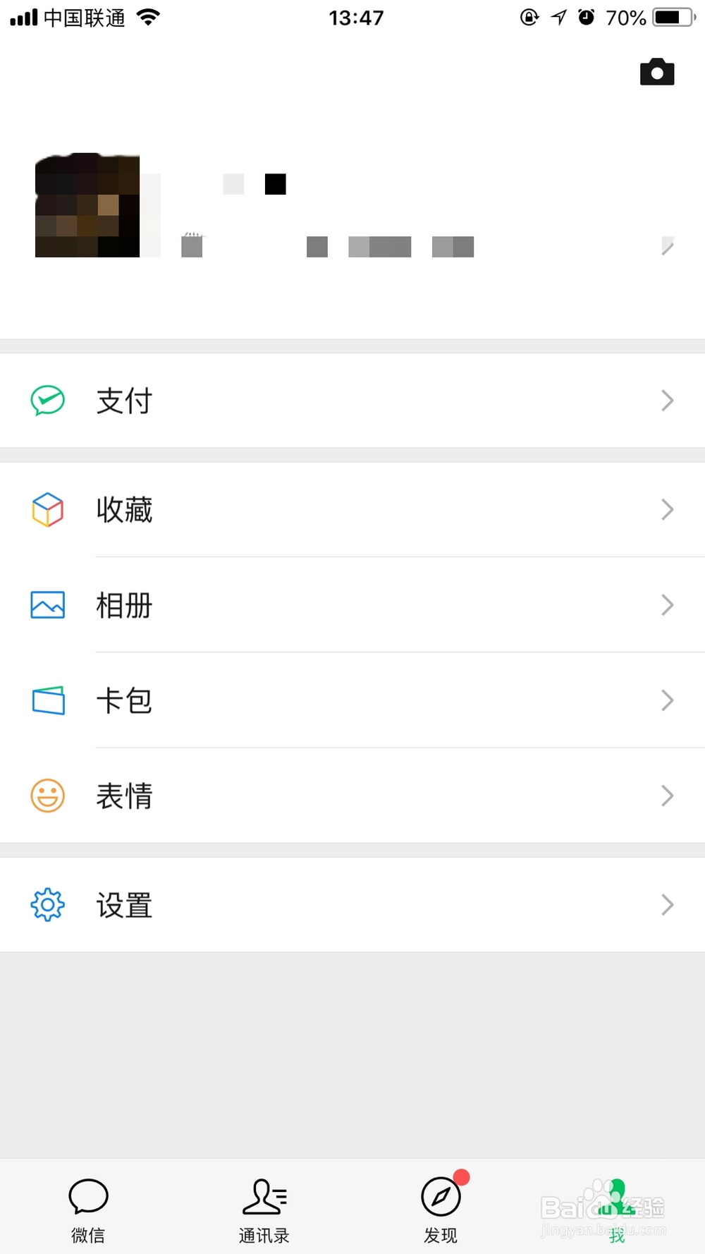 怎么用微信充值手机话费