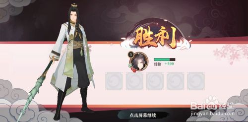 狐妖小红娘哪个职业比较厉害最好玩 百度经验