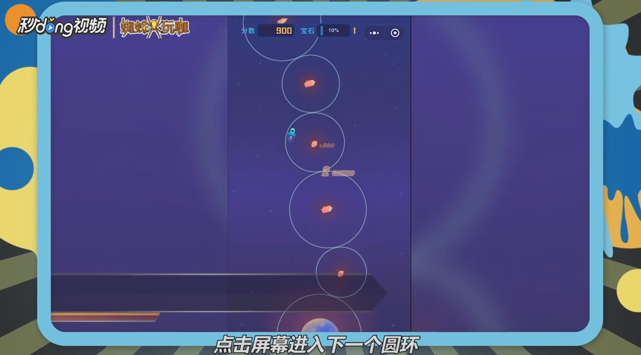 微信小游戏星途WeGoing怎么玩