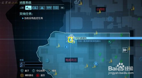 蝙蝠侠：阿甘起源支线攻略：[15]英格马收集15