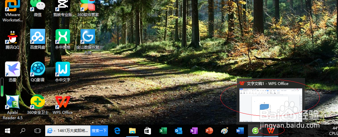 WPS文字处理 2022如何设置页面背景