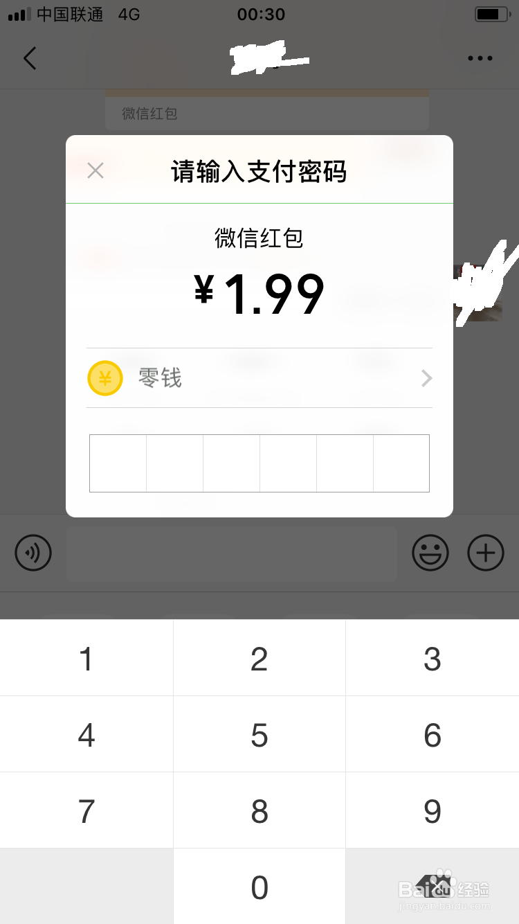 微信如何发拜年红包,如何发带表情的拜年红包