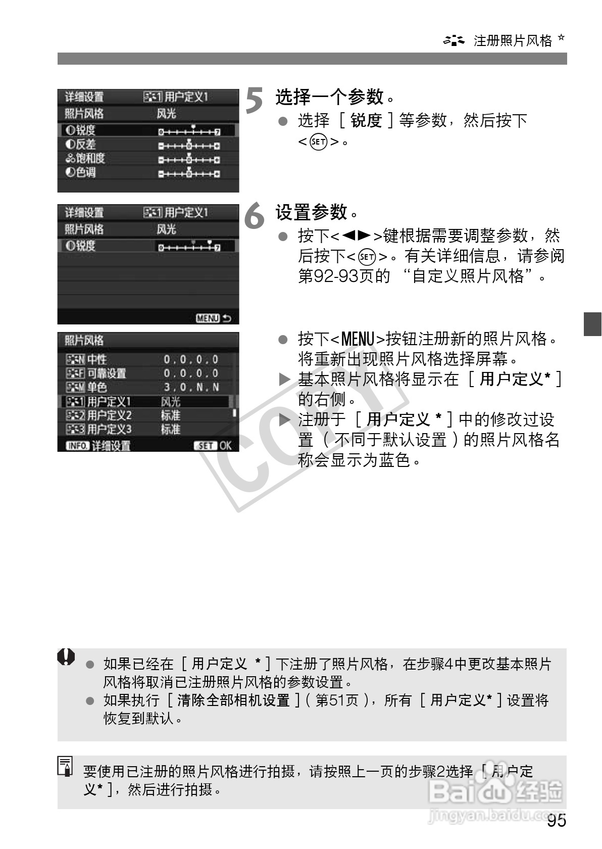 佳能EOS 60D数码相机使用说明书:[10]